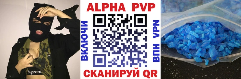 Альфа ПВП VHQ  Цоци-Юрт 