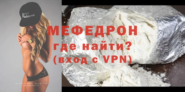 мяу мяу кристалл Белоозёрский