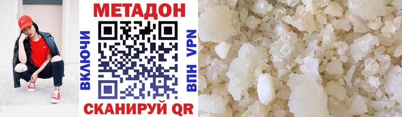 Метадон кристалл  MEGA как зайти  Цоци-Юрт 